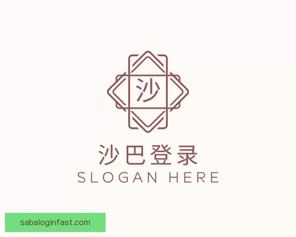 精选沙巴登录