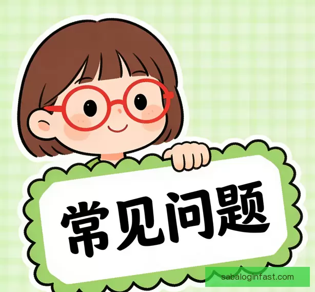 问题说明专区
